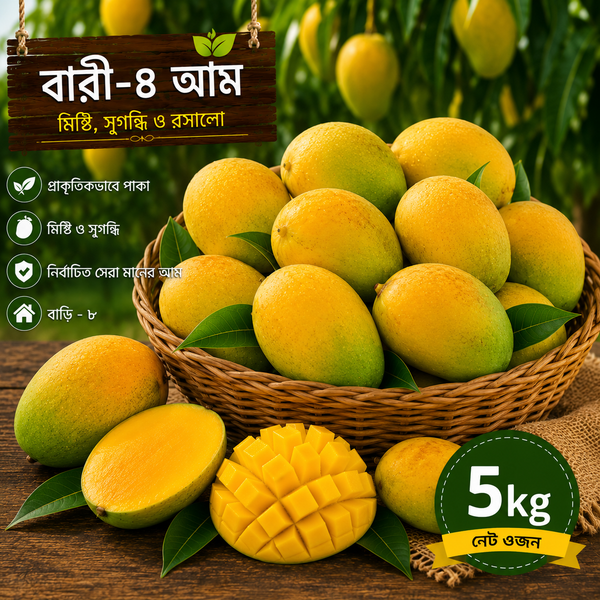 বারী-৪ আম