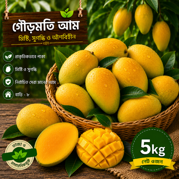 গৌড়মতি আম
